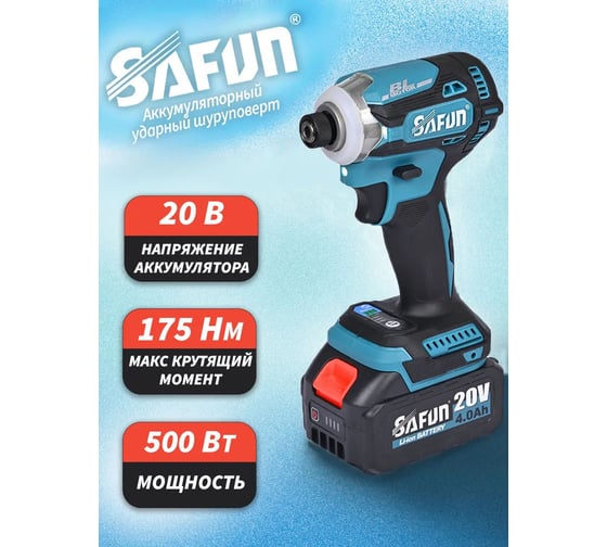 Шуруповерт аккумуляторный ударный SAFUN SF4F101-1