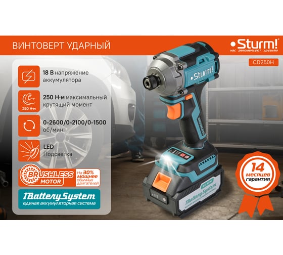 Винтоверт ударный Sturm б/щ, 18В, 1BatterySystem, 250Нм, 1/4, 1x4.0Ач, кейс CD250H