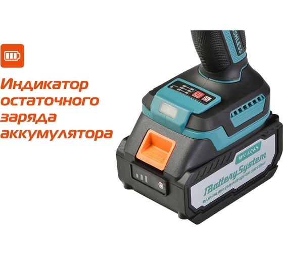 Винтоверт ударный Sturm б/щ, 18В, 1BatterySystem, 250Нм, 1/4, 1x4.0Ач, кейс CD250H