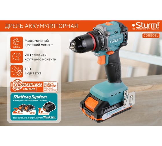 Дрель аккумуляторная Sturm 18В, 1BatterySystem, 60Нм, 2x2.0Ач, кейс CD1860BL