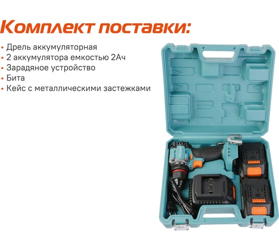 Дрель аккумуляторная Sturm 18В, 1BatterySystem, 60Нм, 2x2.0Ач, кейс CD1860BL