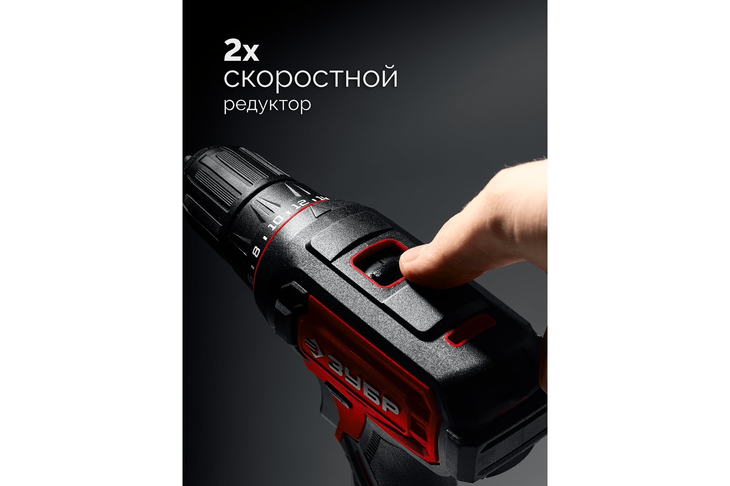 Дрель-шуруповерт ЗУБР 20 В, 40 Нм, без АКБ (LMS) ДШ-40 — фото 3