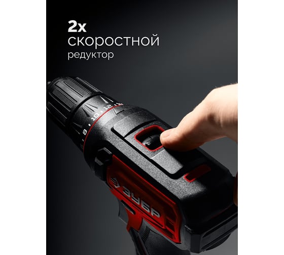 Дрель-шуруповерт ЗУБР 20 В, 40 Н·м, 2 АКБ LMS (2 А·ч), сумка ДШ-40-22