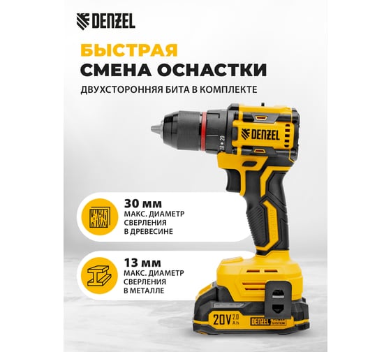 Дрель-шуруповерт аккумуляторная бесщеточная Denzel CDH-BL-20, Li-Ion, 20 В 26123