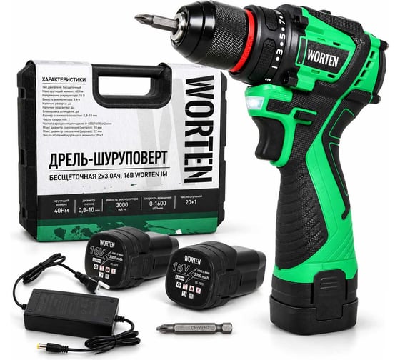 Дрель-шуруповерт бесщеточная WORTEN 2x3.0Ач, 16В IM КА-90000576