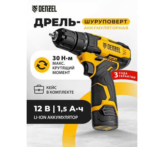 Дрель-шуруповерт аккумуляторная Denzel CDQ-12, Li-Ion, 12 В 26106