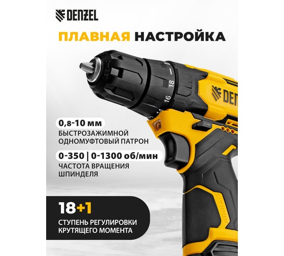 Дрель-шуруповерт аккумуляторная Denzel CDQ-12, Li-Ion, 12 В 26106