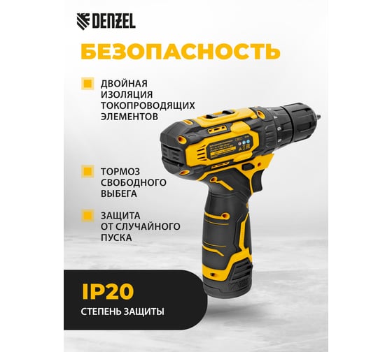 Дрель-шуруповерт аккумуляторная Denzel CDQ-12, Li-Ion, 12 В 26106