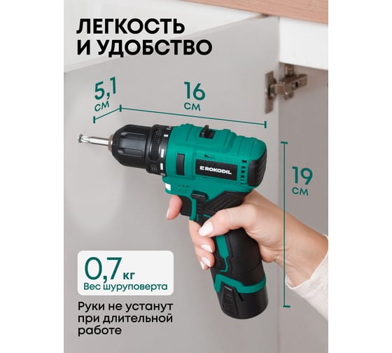 Компактный бесщеточный аккумуляторный шуруповерт Rokodil 36 Нм, 12 В, 2 АКБ / Twist 2 Compact, 1050041
