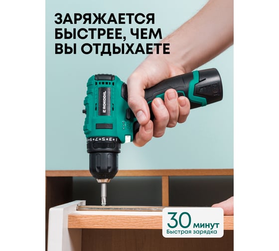Компактный бесщеточный аккумуляторный шуруповерт Rokodil 36 Нм, 12 В, 2 АКБ / Twist 2 Compact, 1050041