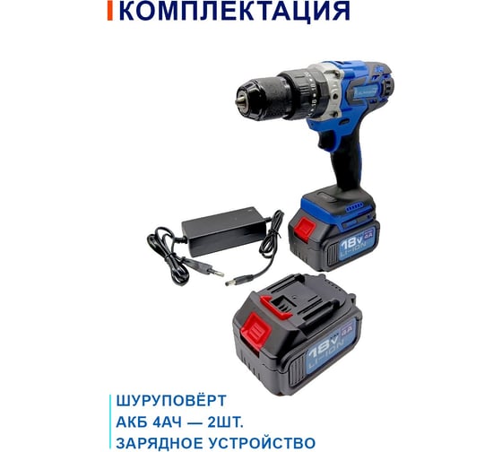 Дрель-шуруповерт аккумуляторная бесщеточная GL Marine (АКБ 2шт) Шд-01