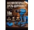 Аккум. дрель-шуруповерт SR 1804 Xcase XLTpro БЕСЩЕТ., Импульс., 18 В, 45 Н*м, 2x2 А*ч, з/у 2 А BULL 1329881 ЦЗ-0022324399 2