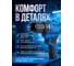 Аккум. дрель-шуруповерт SR 1804 Xcase XLTpro БЕСЩЕТ., Импульс., 18 В, 45 Н*м, 2x2 А*ч, з/у 2 А BULL 1329881 ЦЗ-0022324399 4