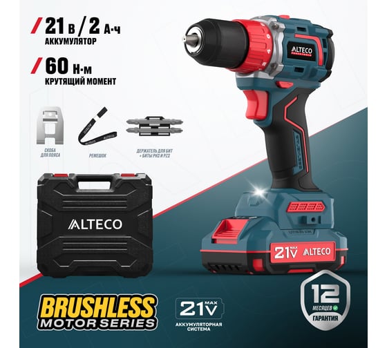 Бесщеточная аккумуляторная дрель шуруповёрт ALTECO CD 21-60 BL 82042