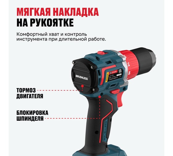 Бесщеточная аккумуляторная дрель шуруповёрт ALTECO CD 21-60 BL 82042