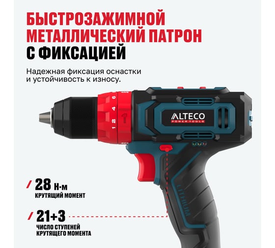Бесщеточная аккумуляторная дрель шуруповёрт ALTECO CD 21-60 BL 82042