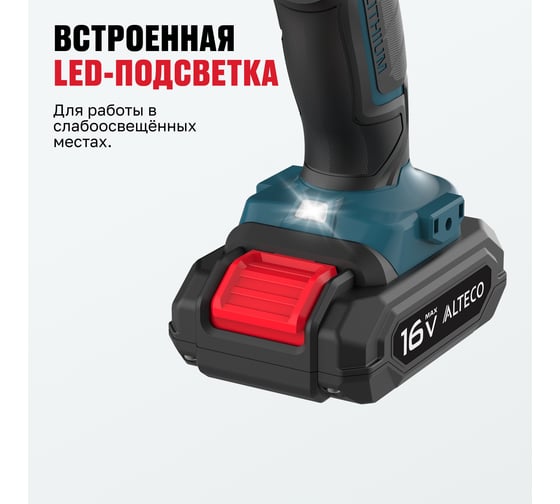 Бесщеточная аккумуляторная дрель шуруповёрт ALTECO CD 21-60 BL 82042