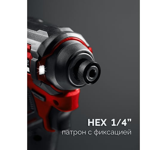 Бесщеточный ударный винтоверт ЗУБР 20 В, 180 Н·м, без АКБ (LMS), ВБУ-180