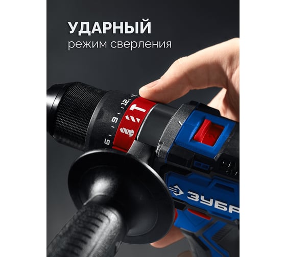 Профессионал ЗУБР 20 В, 70 Н·м, 2 АКБ LMS (4 А·ч), бесщеточная ударная дрель-шуруповерт, кейс DBS-70-42