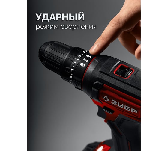 Ударная дрель-шуруповерт ЗУБР 20 В, 40 Н·м, 2 АКБ LMS (2 А·ч), сумка ДШУ-40-22