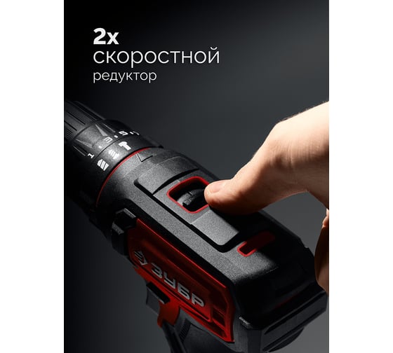 Ударная дрель-шуруповерт ЗУБР 20 В, 40 Н·м, 2 АКБ LMS (2 А·ч), сумка ДШУ-40-22
