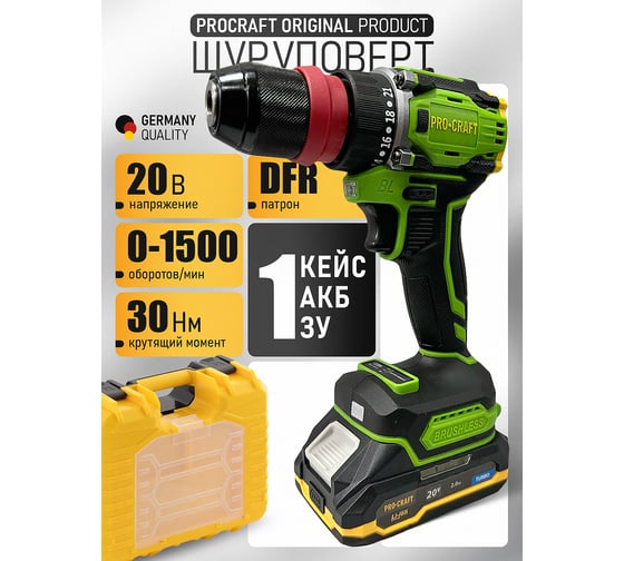 Шуруповерт аккумуляторный PROCRAFT PA18Pro DFR 20В 30Нм (1 АКБ 2Ач+ЗУ+Кейс) PA18Pro DRF-1b2ah-c
