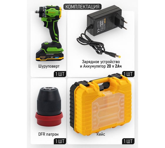Шуруповерт аккумуляторный PROCRAFT PA18Pro DFR 20В 30Нм (1 АКБ 2Ач+ЗУ+Кейс) PA18Pro DRF-1b2ah-c
