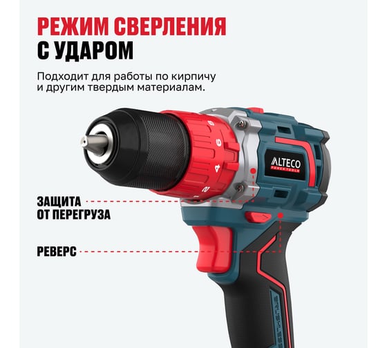 Бесщеточная аккумуляторная ударная дрель шуруповёрт ALTECO CID 21-60 BL 82043