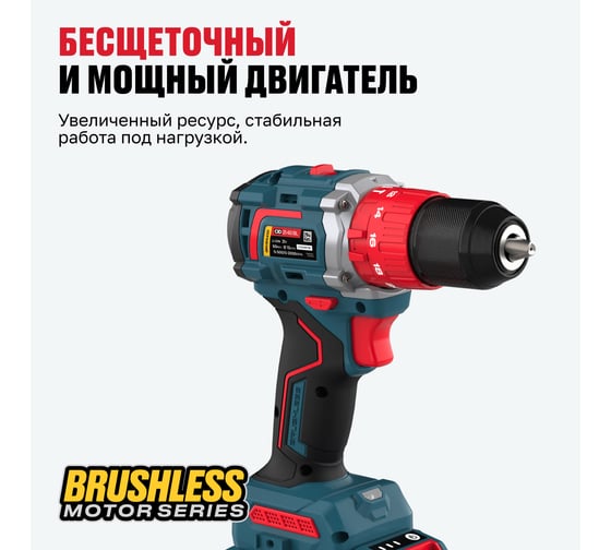 Бесщеточная аккумуляторная ударная дрель шуруповёрт ALTECO CID 21-60 BL 82043