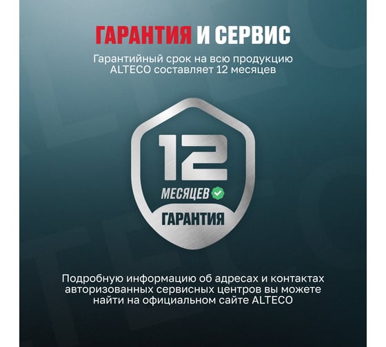 Бесщеточная аккумуляторная ударная дрель шуруповёрт ALTECO CID 21-60 BL 82043