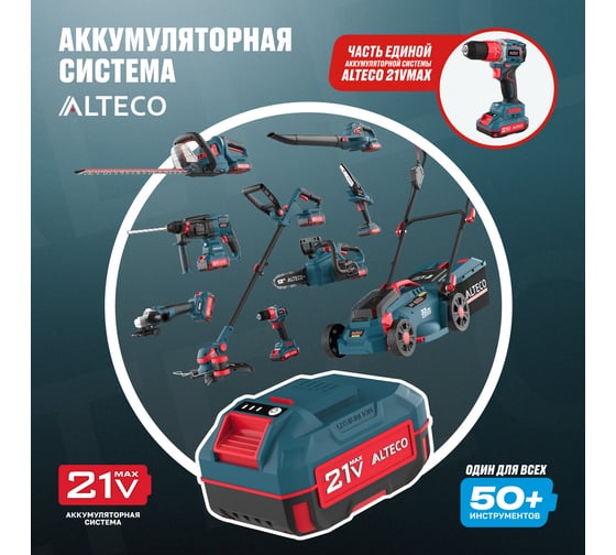 Бесщеточная аккумуляторная ударная дрель шуруповёрт ALTECO CID 21-60 BL 82043
