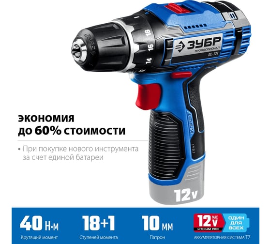 Дрель-шуруповерт ЗУБР Профессионал DL-121