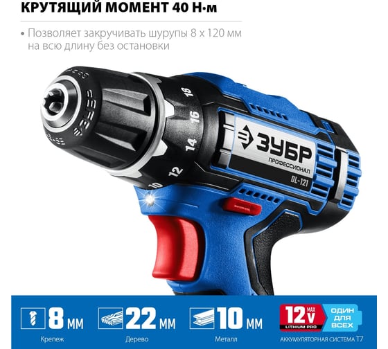 Дрель-шуруповерт ЗУБР Профессионал DL-121