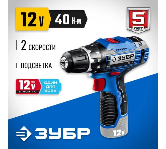 Дрель-шуруповерт ЗУБР Профессионал DL-121
