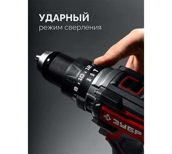 20 В, 165 Н·м, 1 АКБ LMS (2 А·ч), бесщеточная ударная дрель-шуруповерт ЗУБР ДБУ-165-21