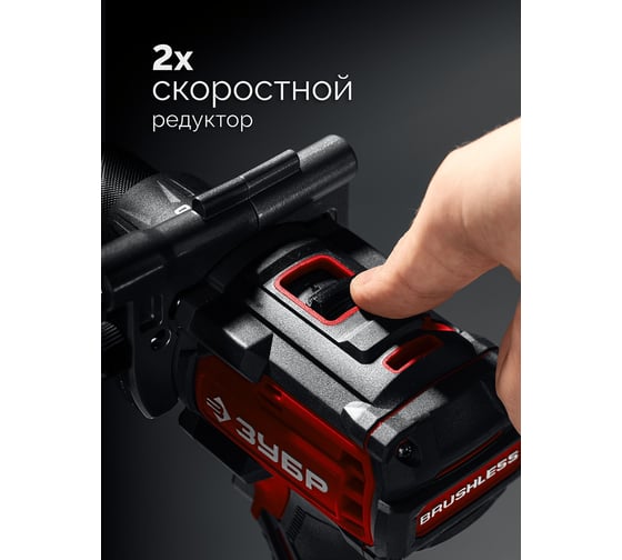 20 В, 165 Н·м, 1 АКБ LMS (2 А·ч), бесщеточная ударная дрель-шуруповерт ЗУБР ДБУ-165-21