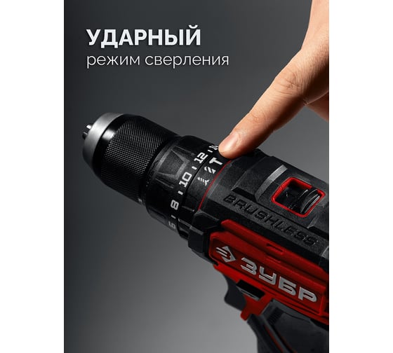 20 В, 65 Н·м, 1 АКБ LMS (2 А·ч), бесщеточная ударная дрель-шуруповерт ЗУБР ДБУ-65-21