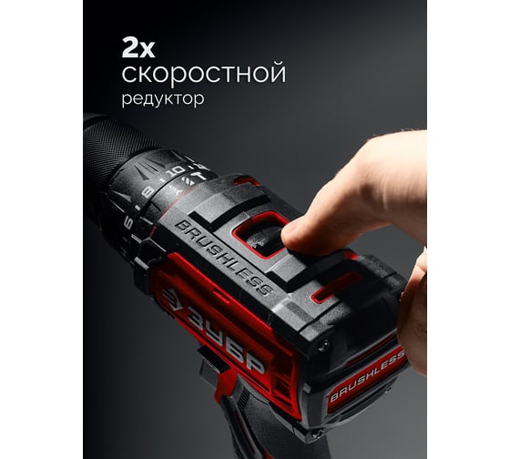 20 В, 65 Н·м, 2 АКБ LMS (2 А·ч), бесщеточная ударная дрель-шуруповерт, сумка ЗУБР ДБУ-65-22