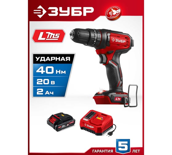 Ударная дрель-шуруповерт ЗУБР 20 В, 40 Н·м, 1 АКБ LMS (2 А·ч) ДШУ-40-21