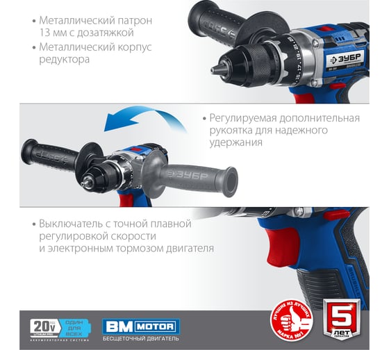 Бесщеточная дрель-шуруповерт ЗУБР Профессионал DB-201