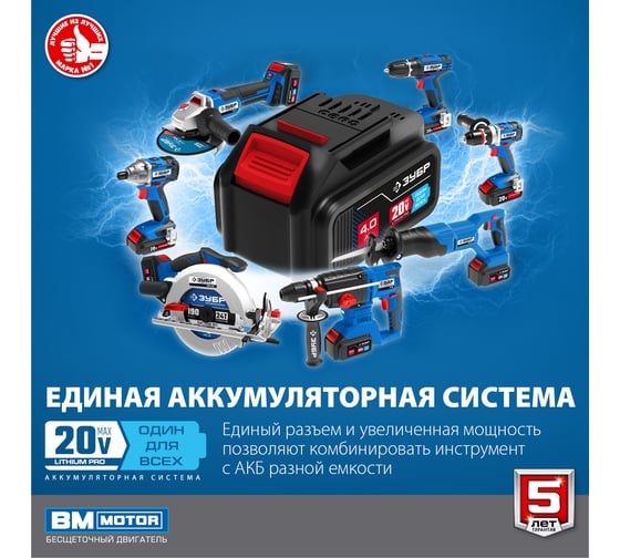Бесщеточная дрель-шуруповерт ЗУБР Профессионал DB-201-22