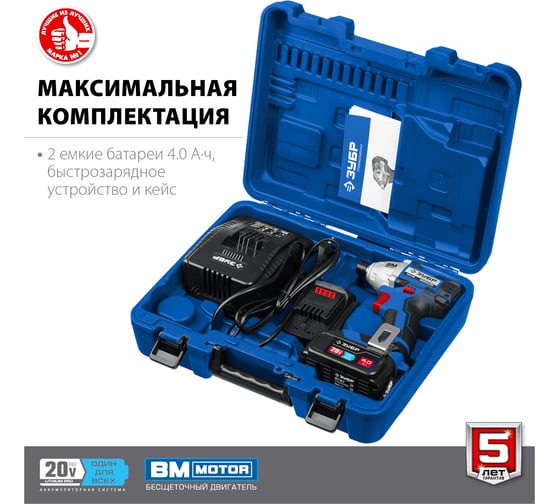 Бесщеточный винтоверт ЗУБР Профессионал 20В, 2 АКБ 4Ач, в кейсе GVB-250-42