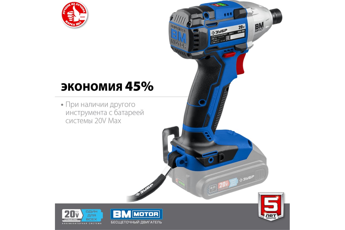 Винтоверт зубр gvb 250. Винтоверт зубр gvb 250