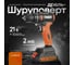 Аккумуляторная дрель-шуруповерт ЛокоС L-DDB-10 ASH0003 2