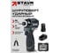 Ударный шуруповерт Ставр 16V (серия X-CLUSIVE) SID 16BL-160V-2K, 160 Нм, 2х2.0 Ач, ЗУ, кейс 9020100463 21