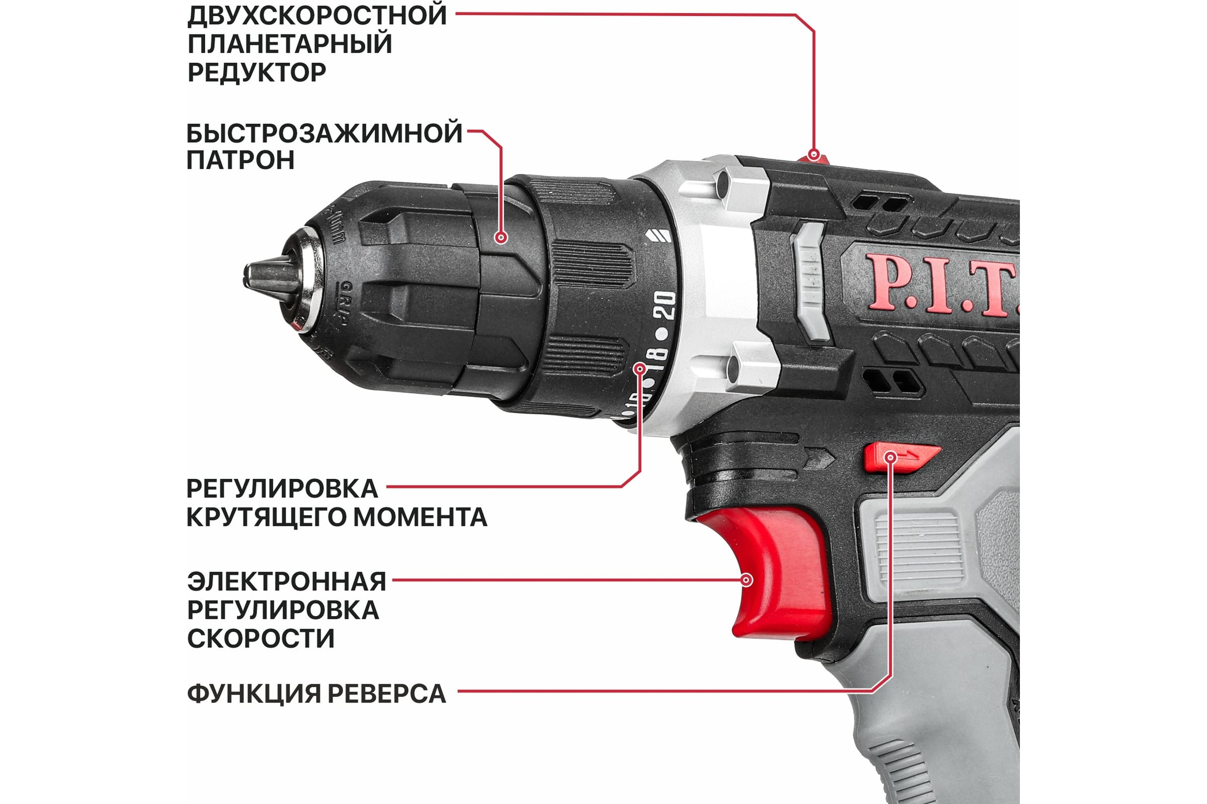 Дрель аккумуляторная P.I.T. (20В, 30Нм, 2ск, 0-350/1350, БЗП 10мм, 1 акб 1,5Ач, ЗУ, коробка), PSR18-D5 PROMO — фото 3