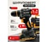Дрель-шуруповерт аккумуляторная BlackWeld 21V 3.0Ah 150244 2