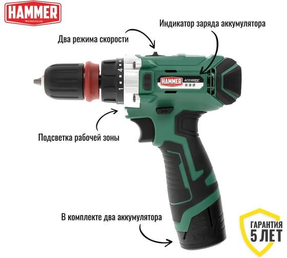 Аккумуляторная дрель Hammer 12 В, 2x2 Ач, Li-ION, 10 мм, 0-350/0-1400 об/мин, 28 Нм ACD122QC