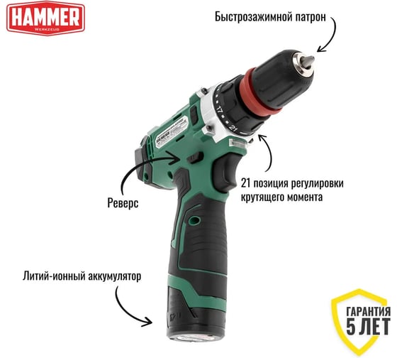 Аккумуляторная дрель Hammer 12 В, 2x2 Ач, Li-ION, 10 мм, 0-350/0-1400 об/мин, 28 Нм ACD122QC