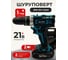 Дрель-шуруповерт аккумуляторная BlackWeld DZ04B 21V 1.5Ah 150151 3